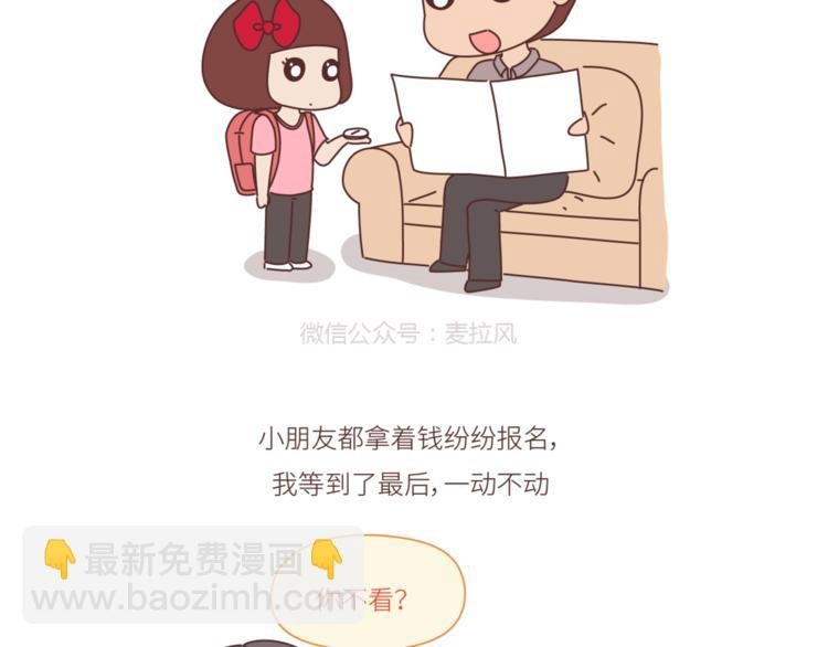 第440话 对不起，你所呼叫的爱情，已过期