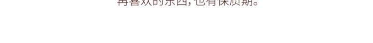 第440话 对不起，你所呼叫的爱情，已过期