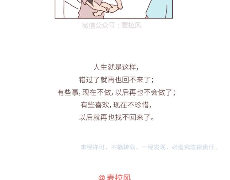 第440话 对不起，你所呼叫的爱情，已过期