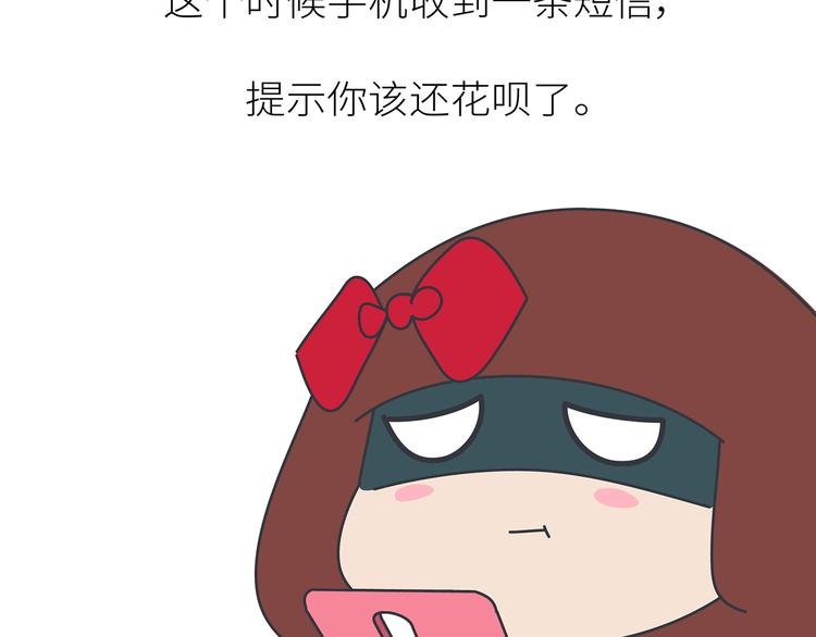 第441话 你一个月的工资是如何消失的？