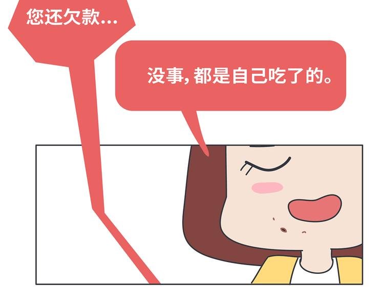 第441话 你一个月的工资是如何消失的？