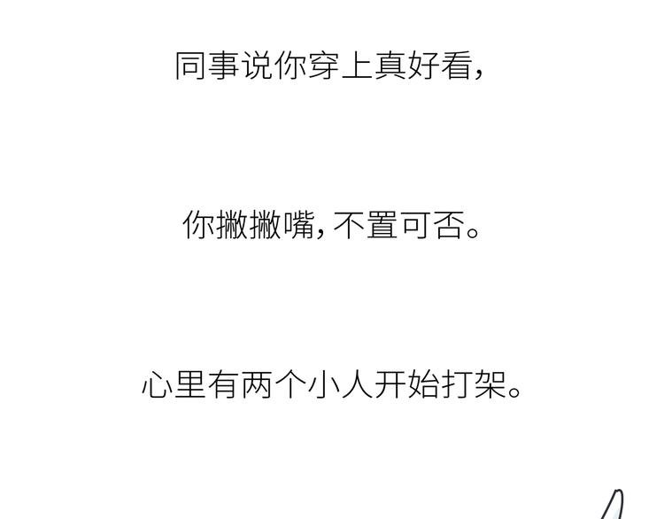 第441话 你一个月的工资是如何消失的？