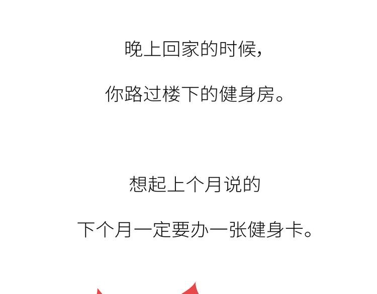 第441话 你一个月的工资是如何消失的？
