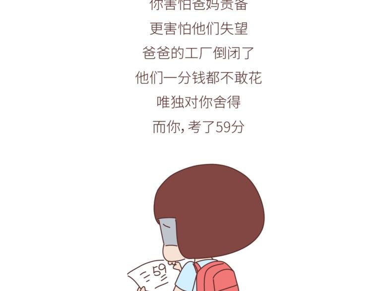 第442话 26岁，你远嫁的那天