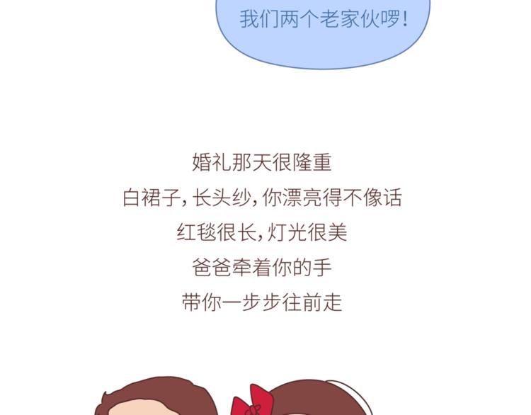 第442话 26岁，你远嫁的那天