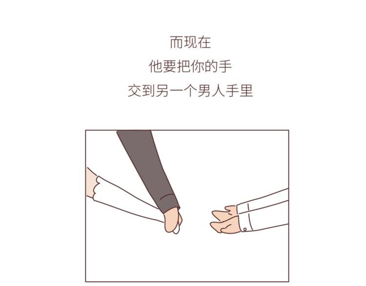 第442话 26岁，你远嫁的那天