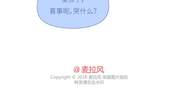 第442话 26岁，你远嫁的那天