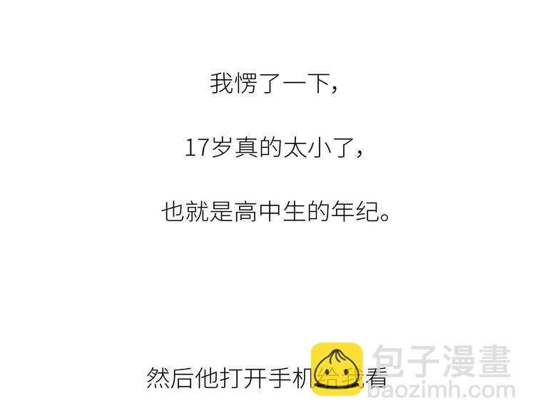 第443话 女孩子，我建议你别那么早结婚