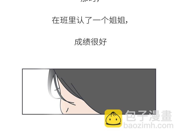 第443话 女孩子，我建议你别那么早结婚