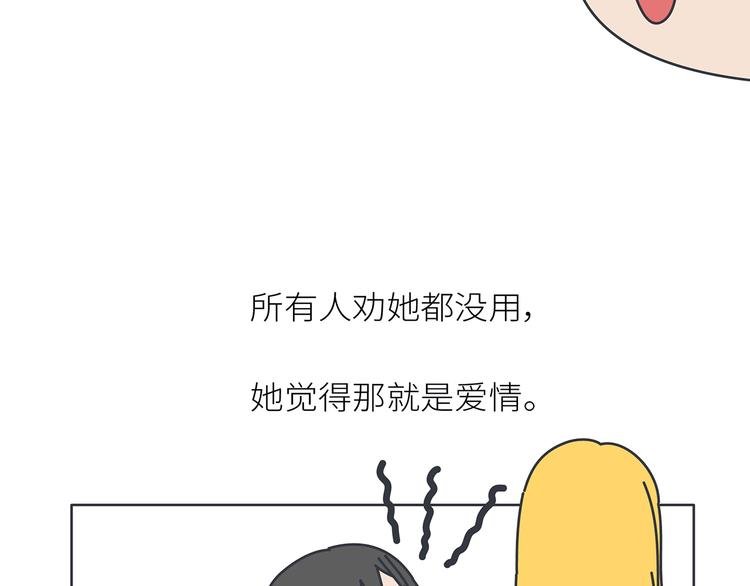 第443话 女孩子，我建议你别那么早结婚