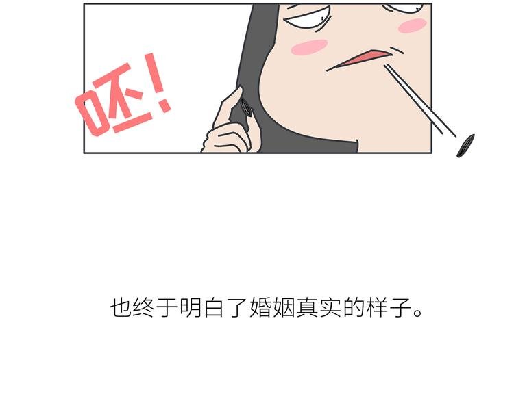第443话 女孩子，我建议你别那么早结婚