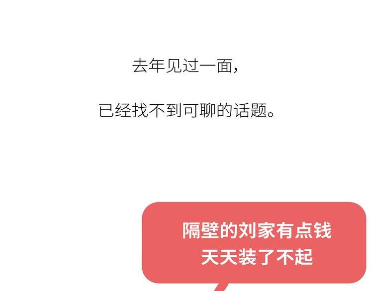 第443话 女孩子，我建议你别那么早结婚