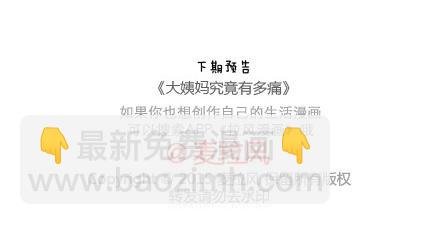 第44话 我们的幸福