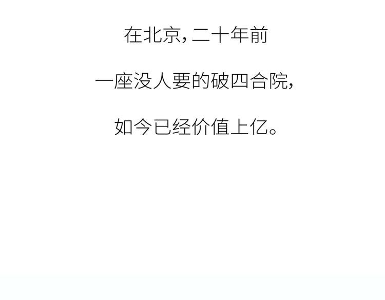 第444话 穷，才是真正的避孕药