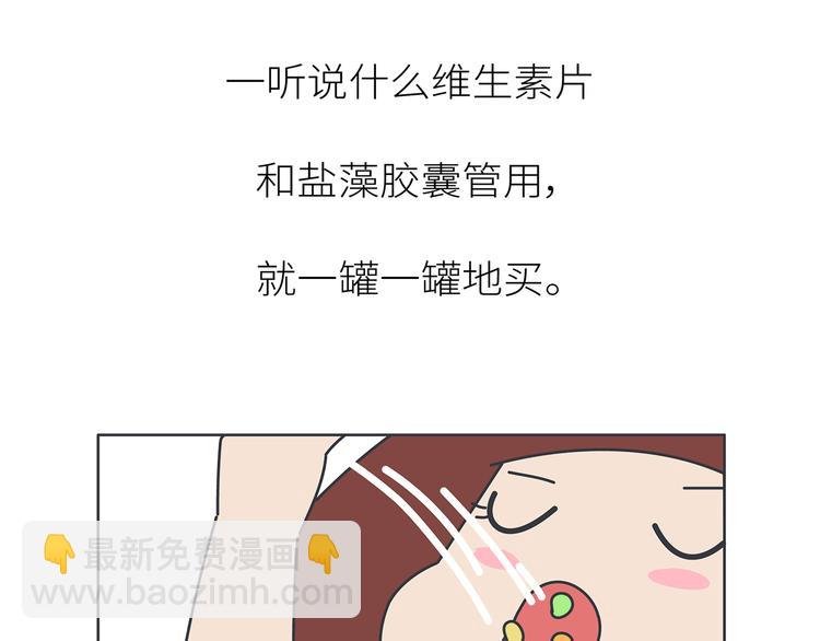 第445话 20岁以后，越来越害怕体检