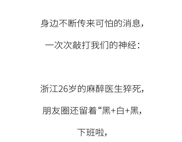第445话 20岁以后，越来越害怕体检
