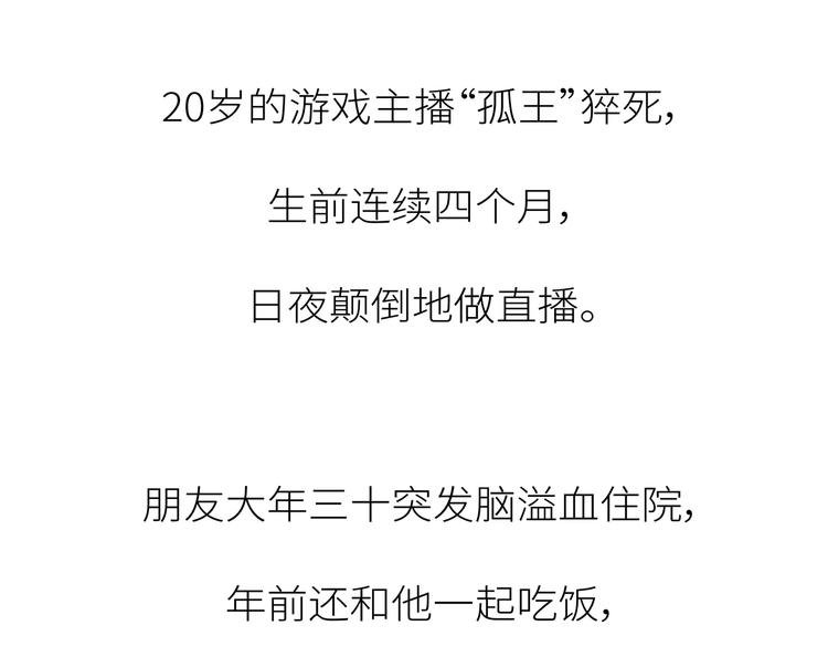 第445话 20岁以后，越来越害怕体检