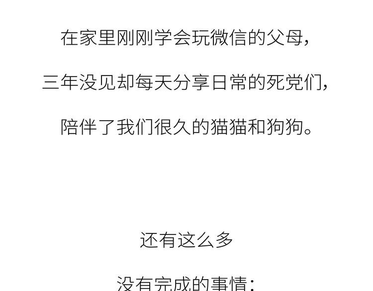 第445话 20岁以后，越来越害怕体检