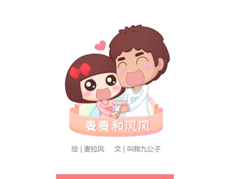 第446话 恋爱的三个阶段