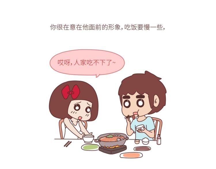 第446话 恋爱的三个阶段