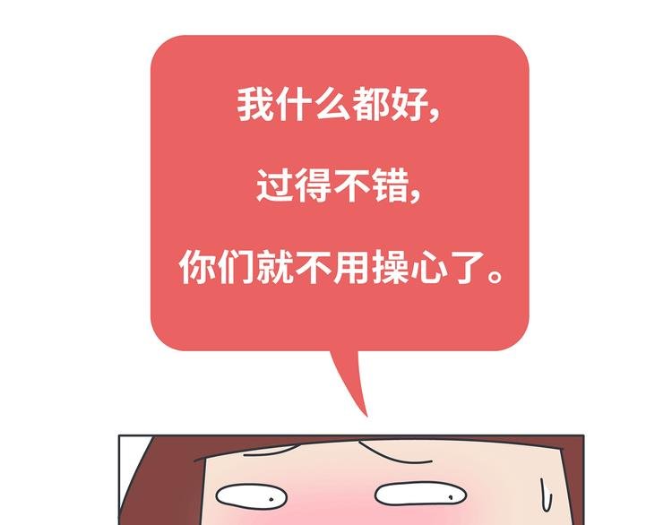 第447话 放下手机，我想和你说说话