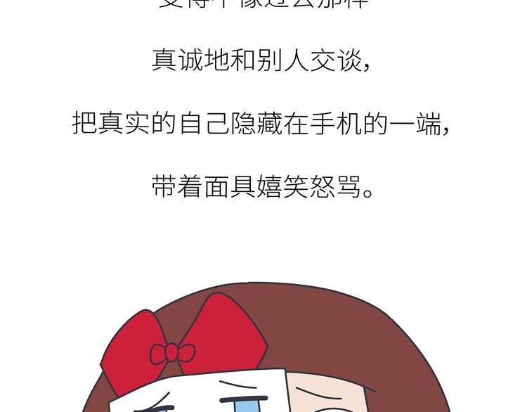 第447话 放下手机，我想和你说说话