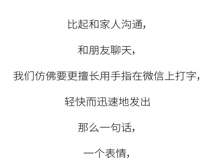第447话 放下手机，我想和你说说话