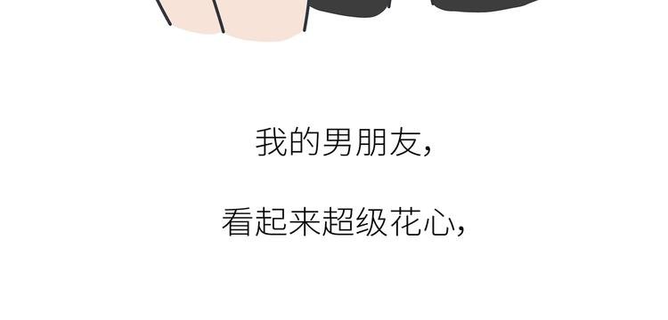 第450话 我的六分男朋友