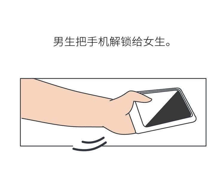 第451话 到底该不该翻男朋友的手机