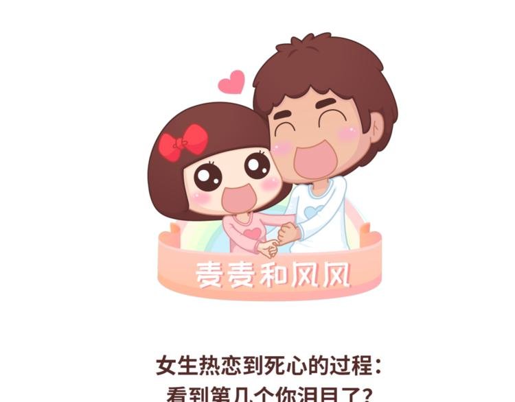 第452话 女生从热恋到死心的全过程