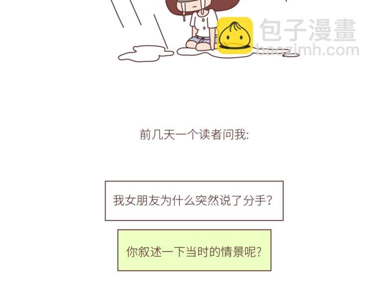 第452话 女生从热恋到死心的全过程