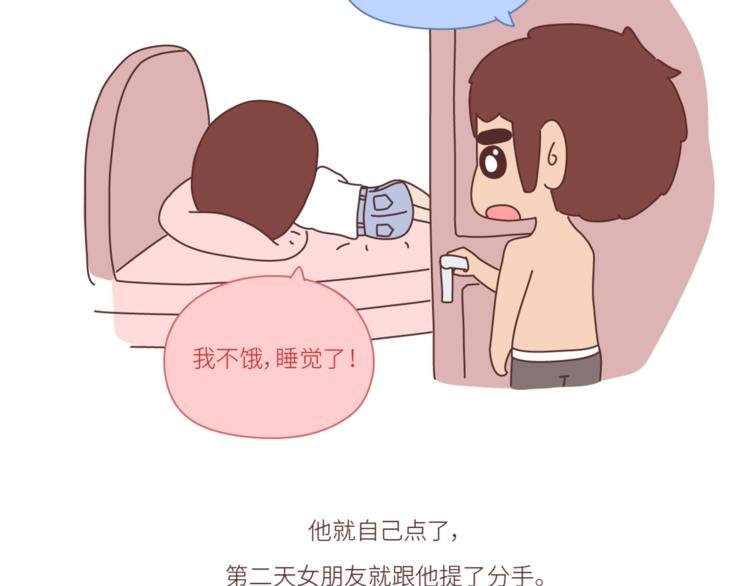 第452话 女生从热恋到死心的全过程