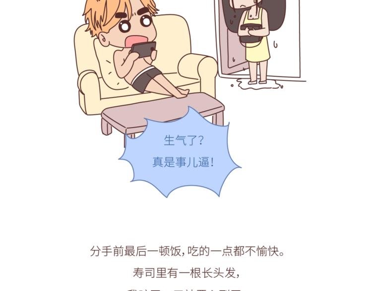 第452话 女生从热恋到死心的全过程