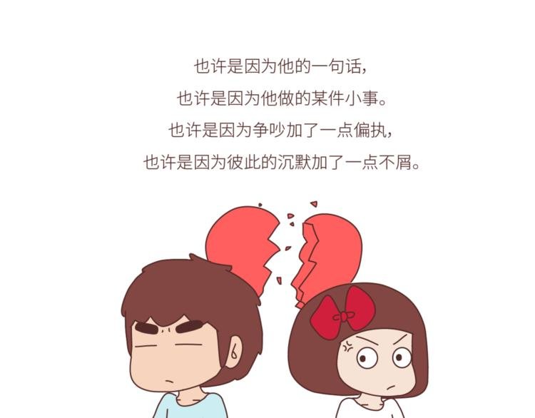第452话 女生从热恋到死心的全过程