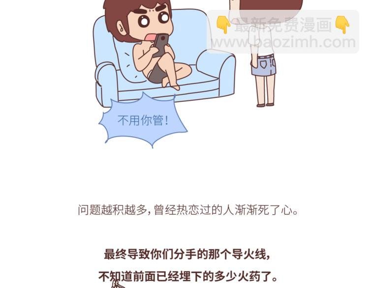 第452话 女生从热恋到死心的全过程