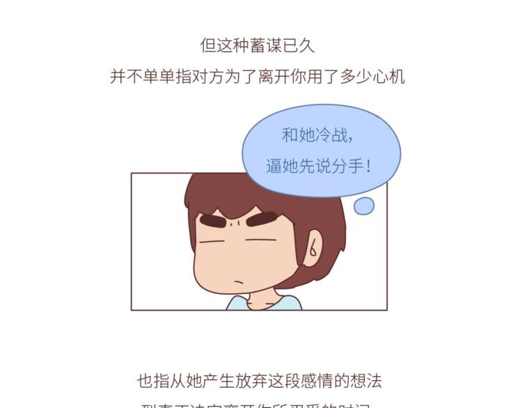 第452话 女生从热恋到死心的全过程