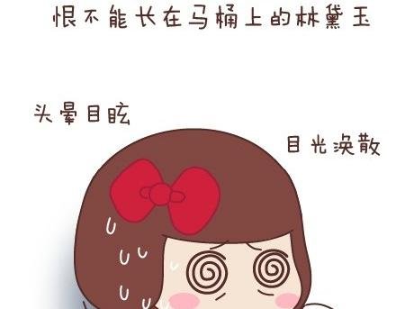 第45话 大姨妈究竟多疼