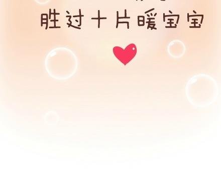 第45话 大姨妈究竟多疼
