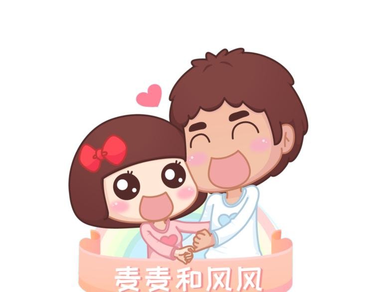第454话 2018最佳男友标准
