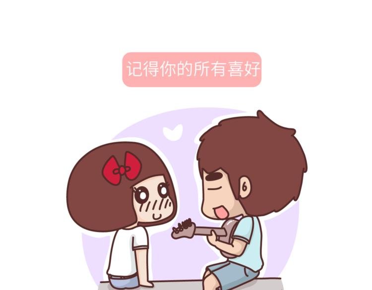 第454话 2018最佳男友标准