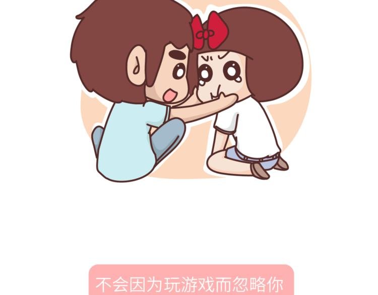 第454话 2018最佳男友标准