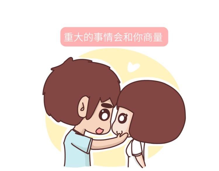第454话 2018最佳男友标准