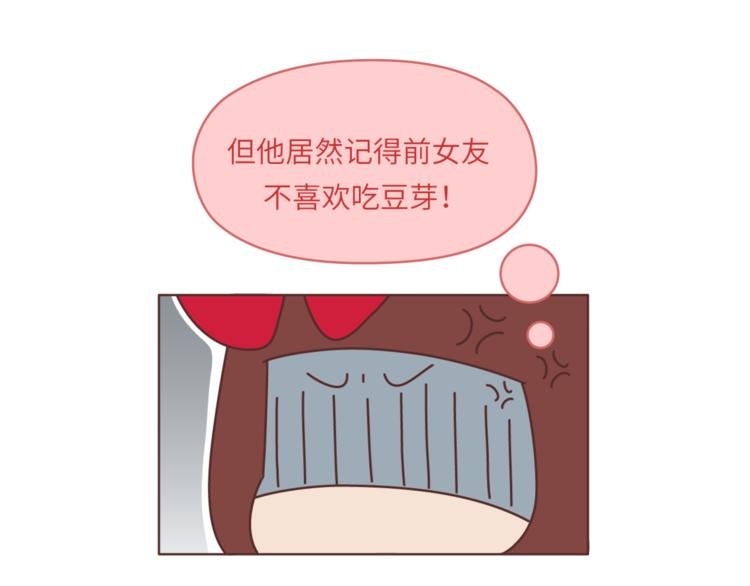 第455话 为什幺女朋友老是生气？