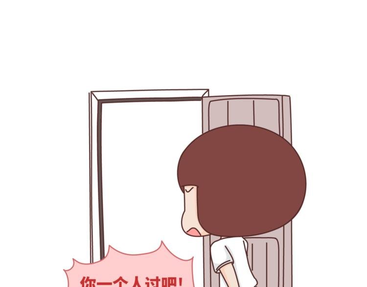 第455话 为什幺女朋友老是生气？