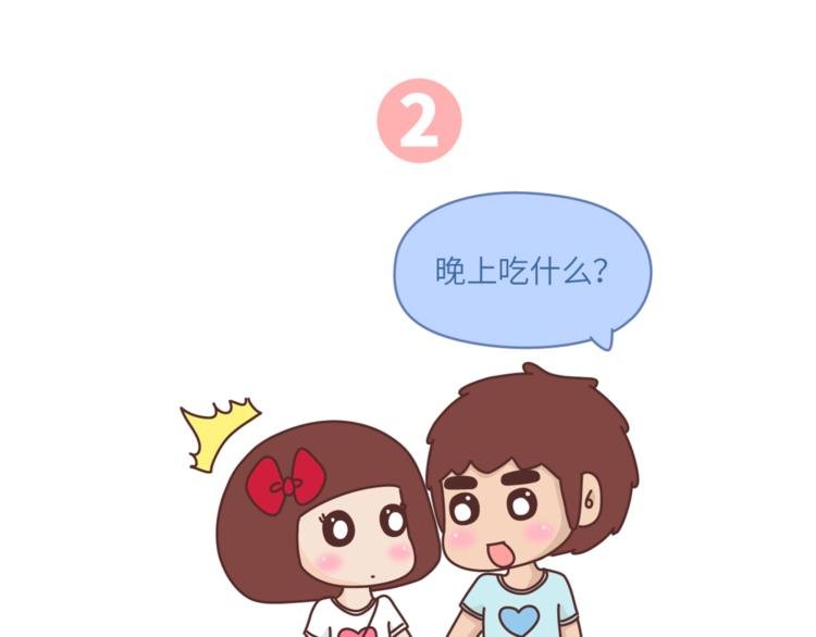 第455话 为什幺女朋友老是生气？
