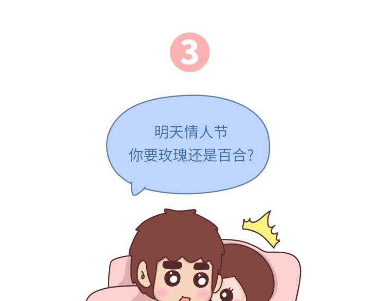 第455话 为什幺女朋友老是生气？