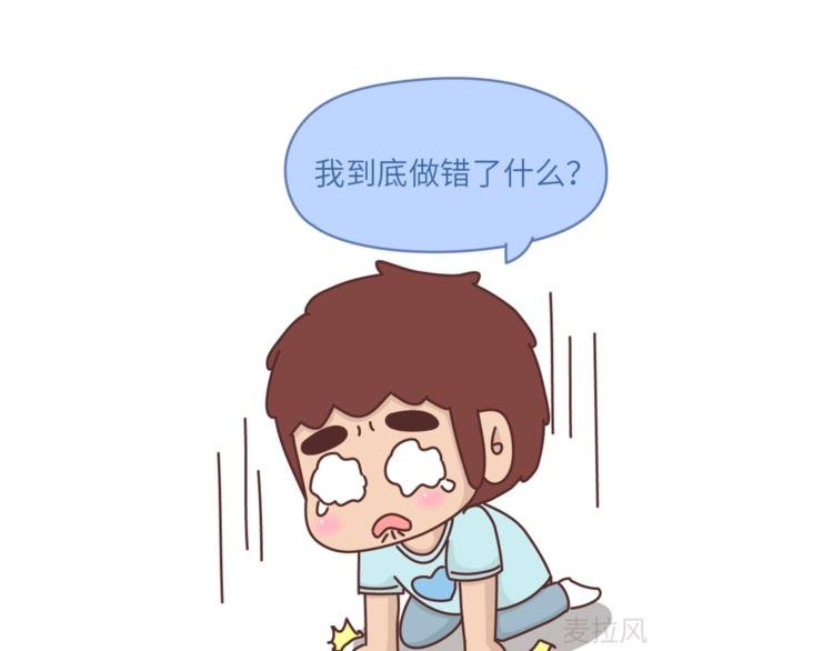 第455话 为什幺女朋友老是生气？