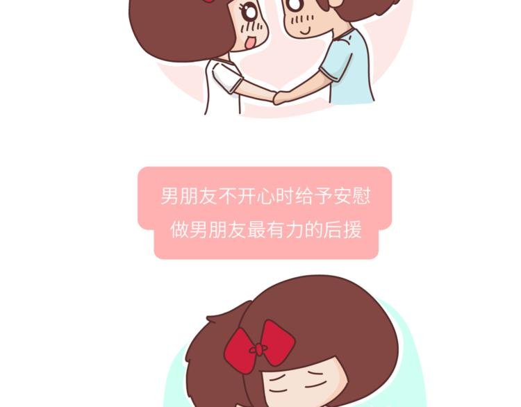 第456话 最佳女友标准
