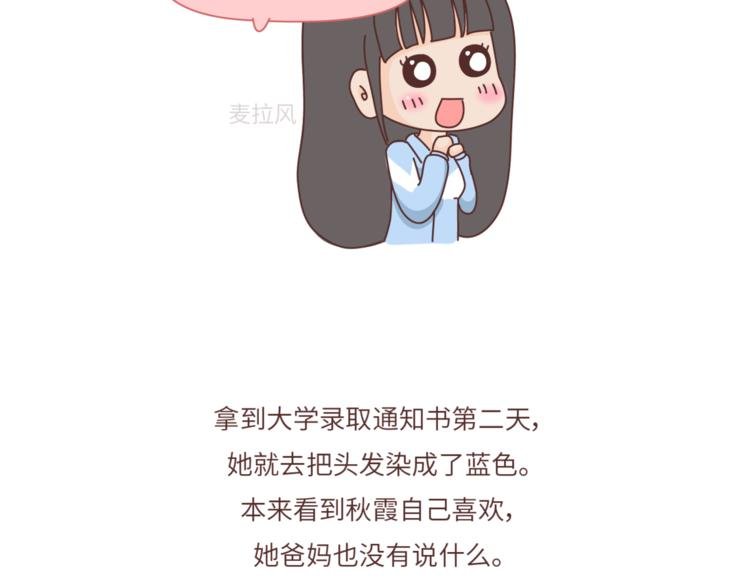 第458话 经常换头像的女生
