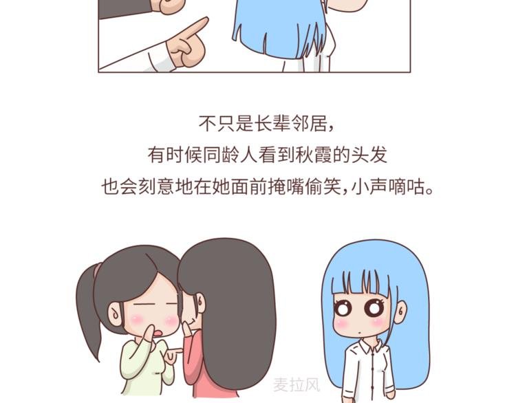 第458话 经常换头像的女生